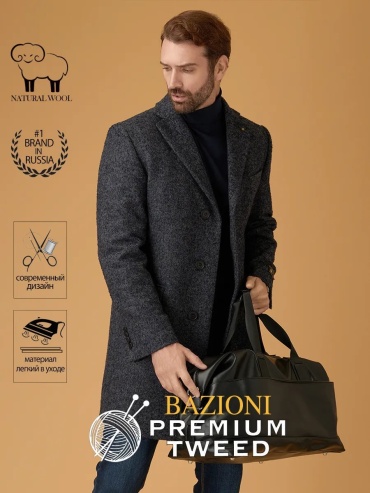 Пальто BAZIONI синий