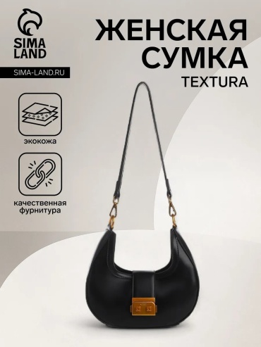 Сумка тоут TEXTURA искусственная кожа черный