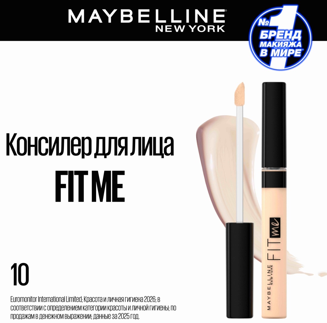 Maybelline New York Fit Me консилер 10 Fair