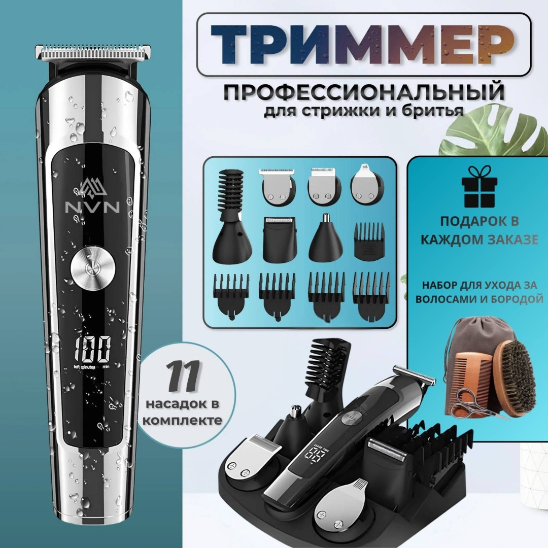 NVN триммер NS0122003 серый