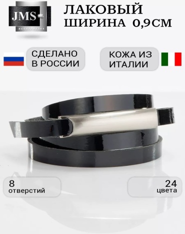 Ремень JMS натуральная кожа 105 см черный