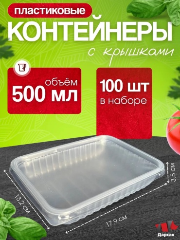 Набор посуды 482442792 прозрачный 100 шт