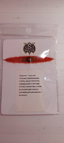 SAMOCVETVILLE длина 30 см шерсть, без вставок