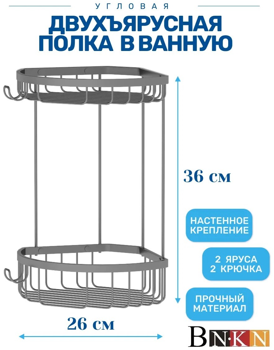 Полка 526057516 1 шт, нержавеющая сталь