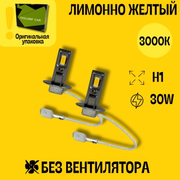 3233021_098928827 светодиодная H3, 2 шт