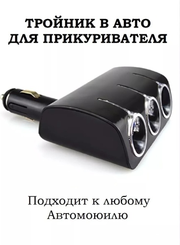 Разветвитель шарнирный 30361246_695823431 черный