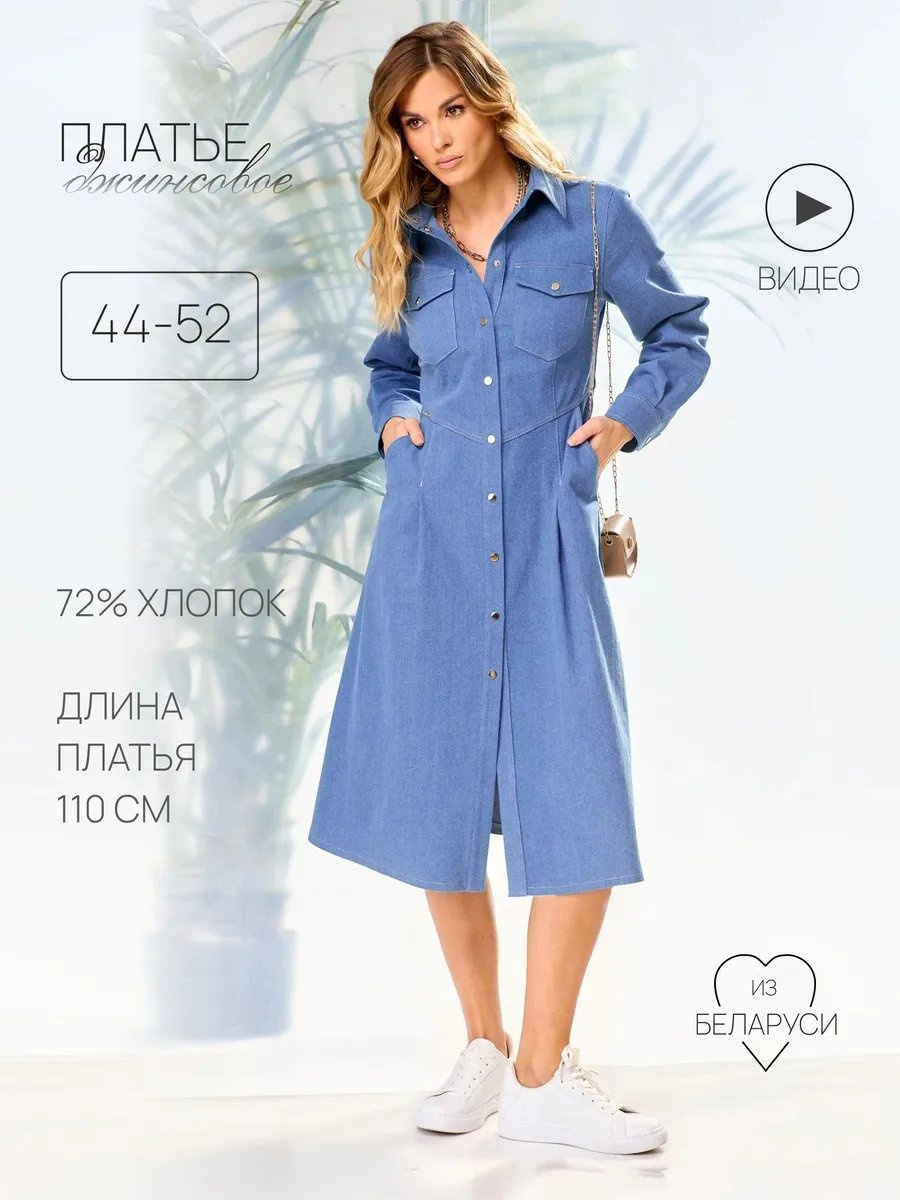 Джинсовое платье синий