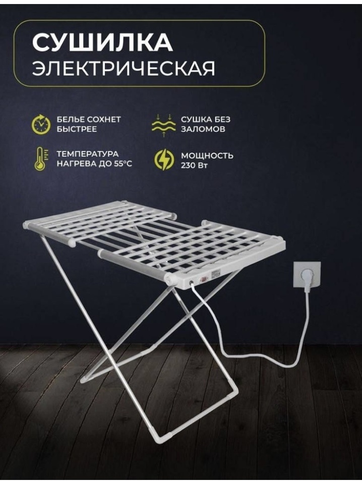 Сушилка напольная 56x98x101 см, кол-во уровней: 3, пластик, алюминий