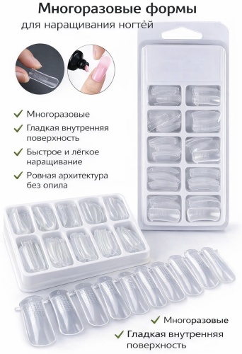 Верхние формы универсальные 120 шт