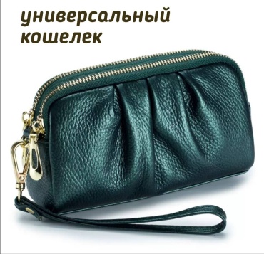 Кошелек CLASSiCent натуральная кожа зеленый