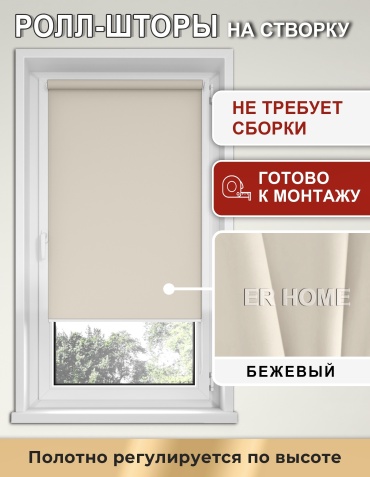 ER HOME Соло Р1260 бежевый 30x160 см
