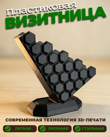 Визитница 283545591 черный