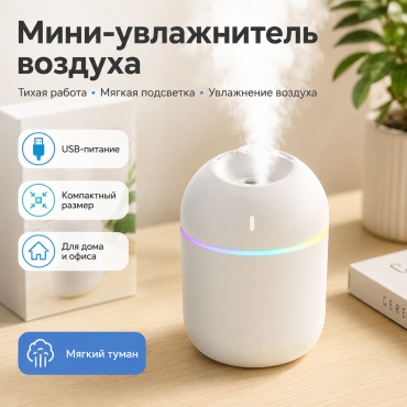 Увлажнитель воздуха JSQBS белый