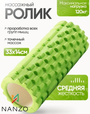 Nanzo Массажный валик (Roller) зеленый