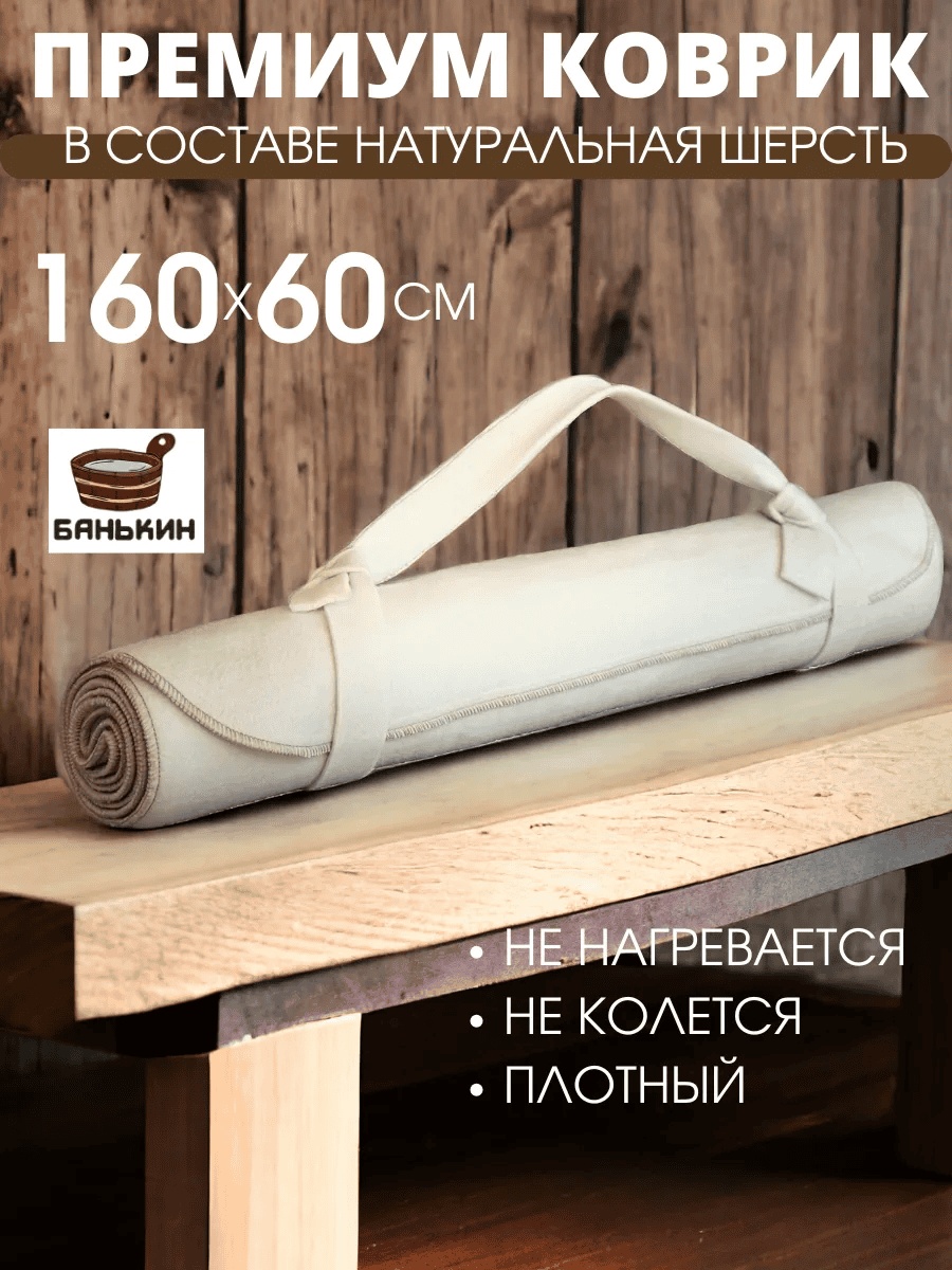 Банькин коврик 330777625 1 шт