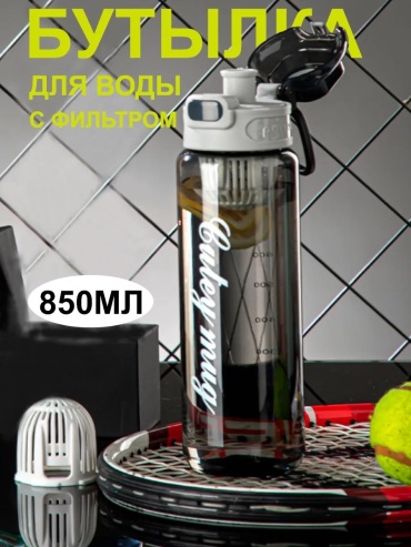 Бутылка MONARO Спортивная для воды Cutey mug SH-2056 850 мл черный