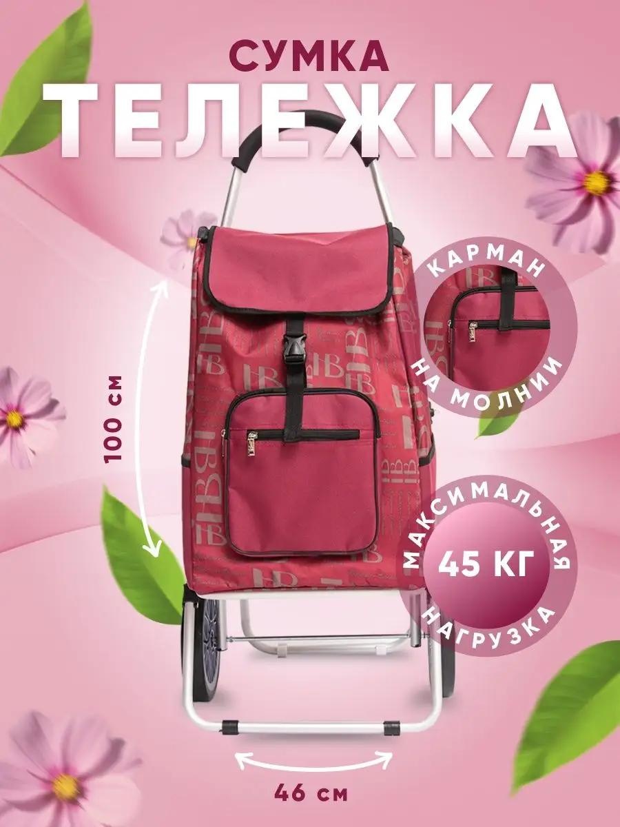 Хозяйственная сумка 40 л 100x46x27 см, текстиль