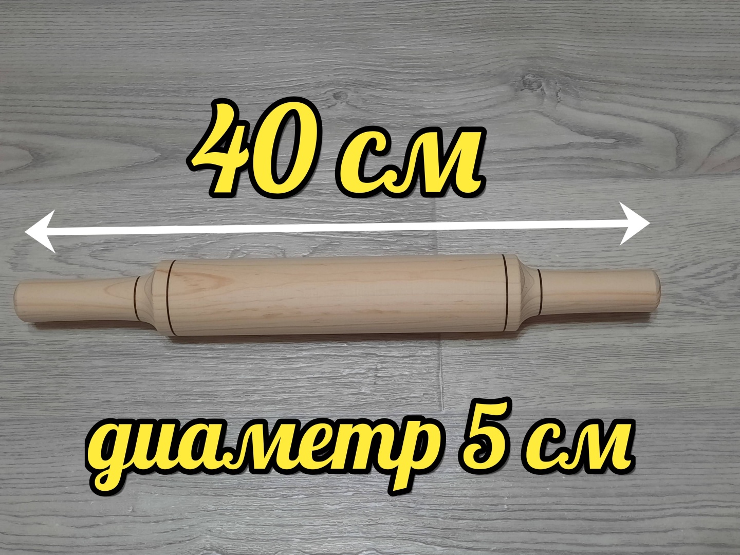 Скалка Alua 4050 40 см
