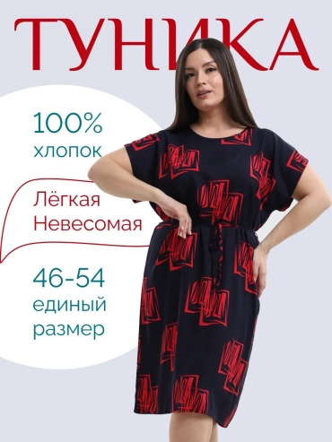 Туника черный, красный