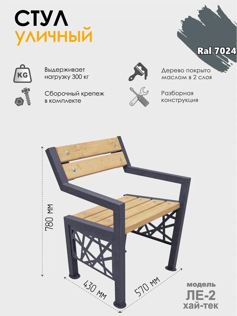 Скамейка без спинки 57 см металл, макс.нагрузка: 300 кг