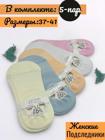 Носки НАТАША 5 пар мультиколор 37-41