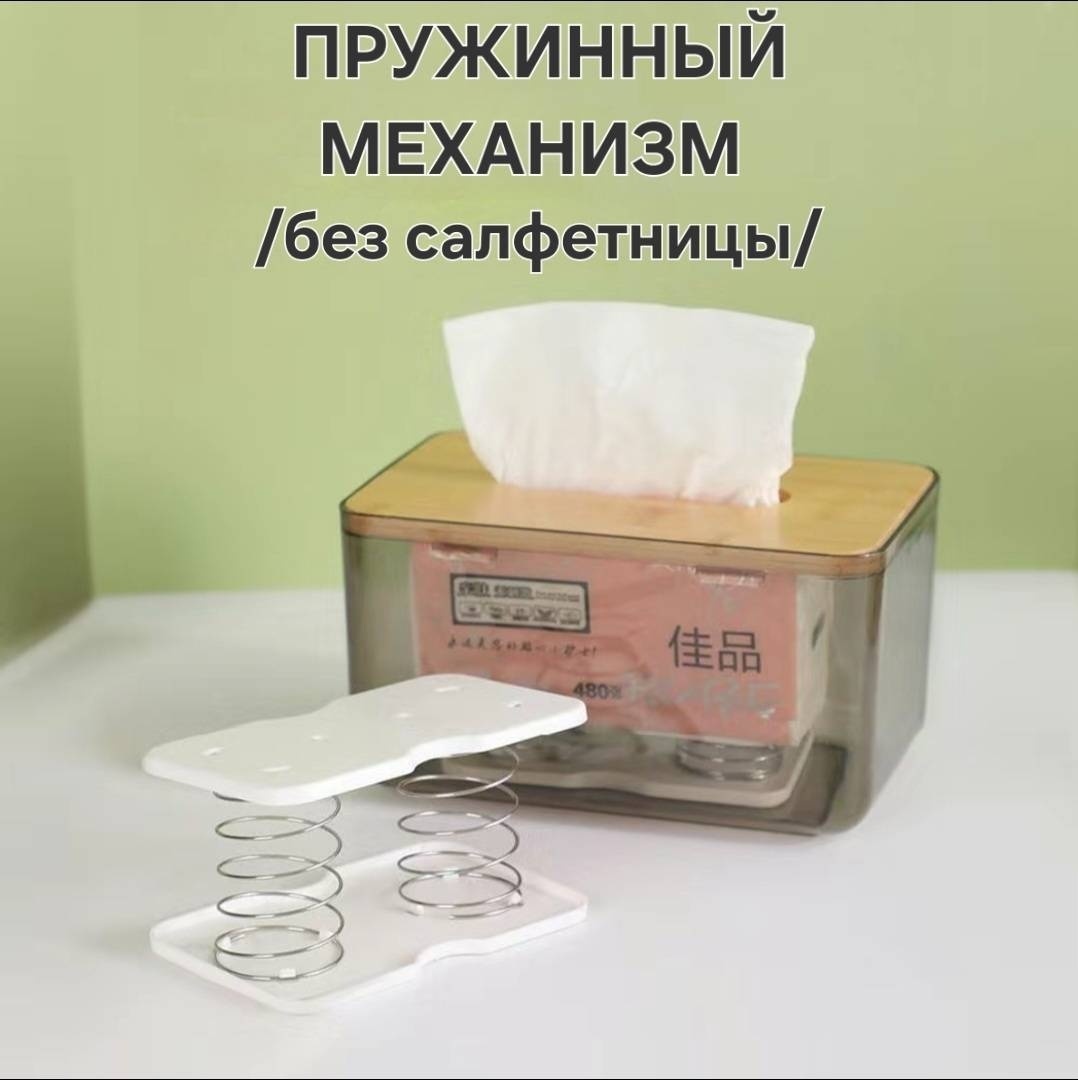 Салфетница Пружинный механизм, пластик, металл