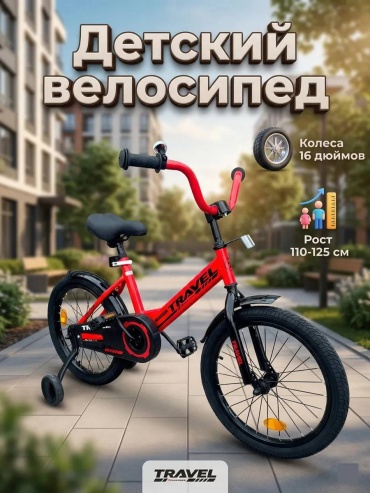 Велосипед QazTech QT-R16 2026 10 дюймов красный