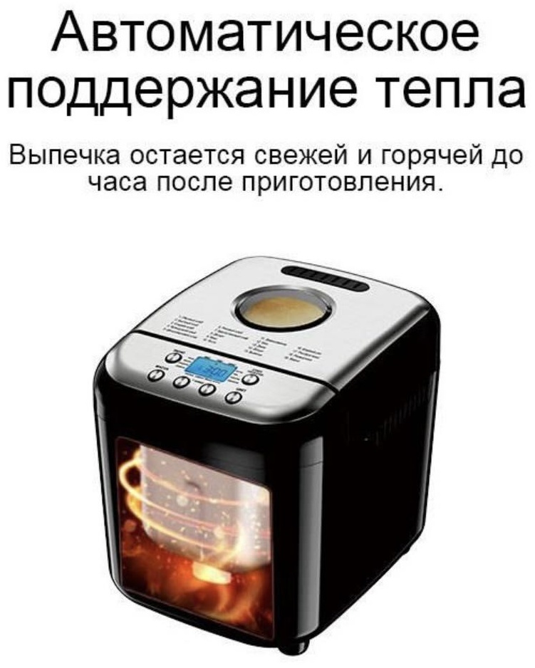 Хлебопечь SMI22010 черный