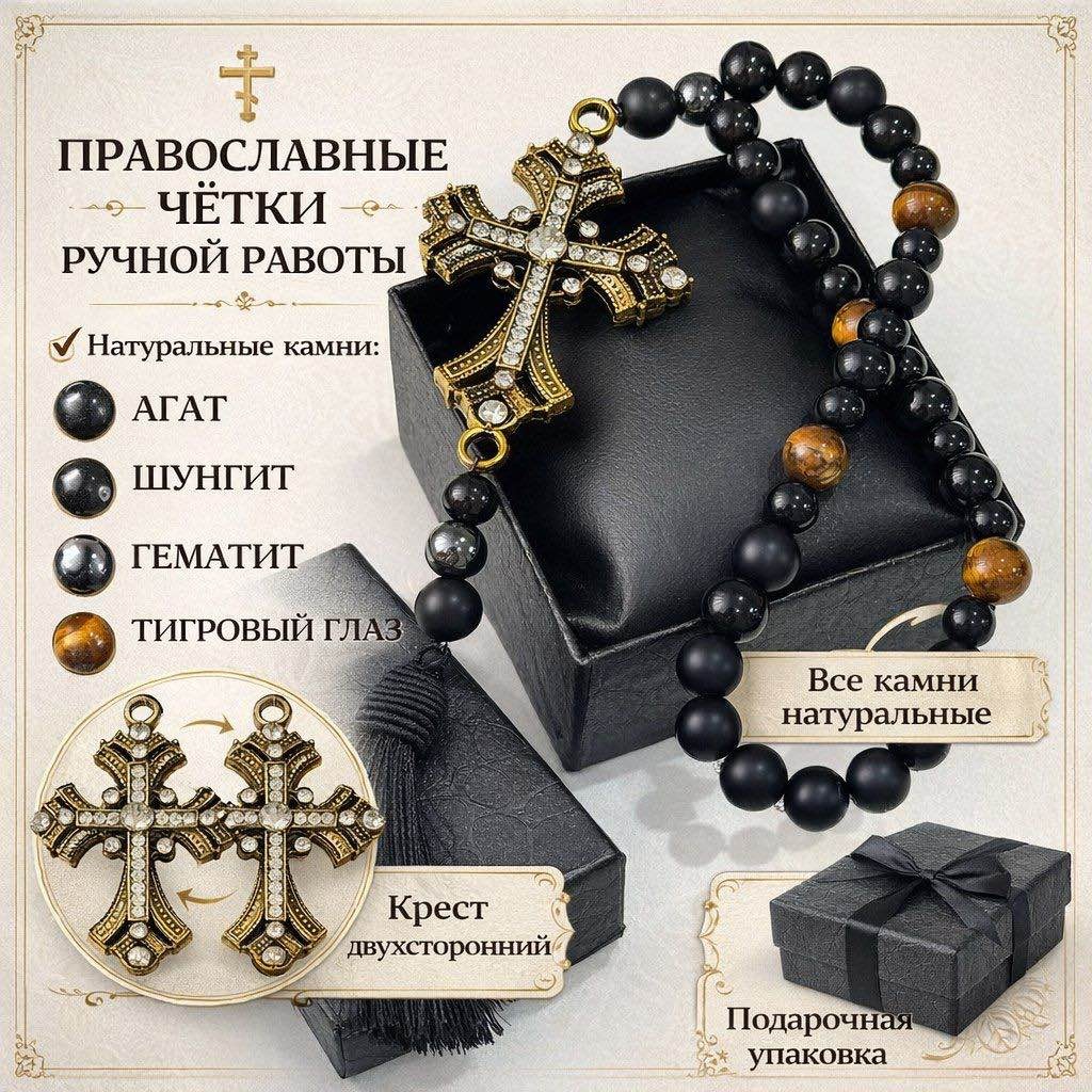 Четки ручные натуральный камень тигровый глаз, гематит, агат, шунгит