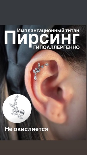 Лабрет титановый сплав, фианит, Размер украшения 12 мм, размер ножки 8 мм мм