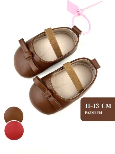 Пинетки inzhubaby 636363773 коричневый 12, 13