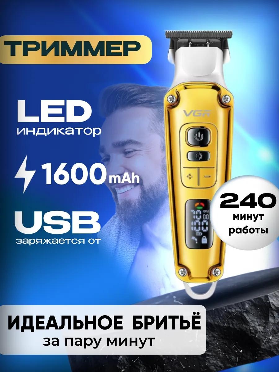 Триммер 256452361 серый