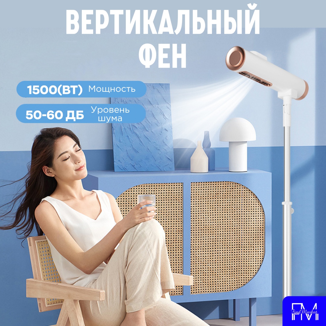 FindMarket LC161 фен бежевый