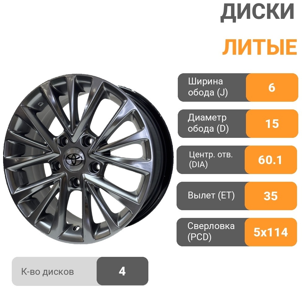Yixing 570 WESTWHEELSSHOP 6x15/5x114.3 D60.1 ET35 4 диска графит