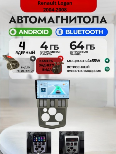 DVR 4/64 Renault Logan 2004-2008 4Gb+64Gb + камера заднего вида и видеорегистратор в штатное место Renault