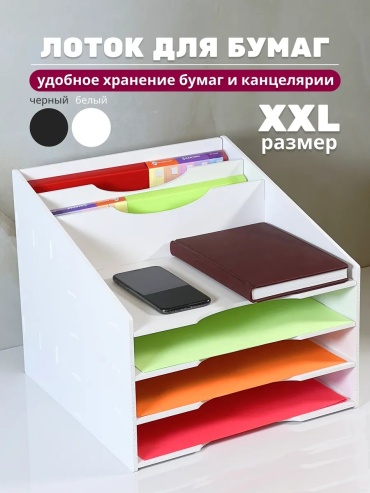 Лоток OX BY, пластик, 30x33x34 мм, белый
