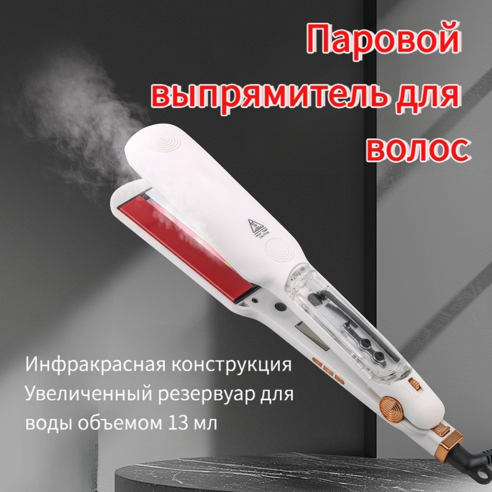 WL-3995 паровой выпрямитель 31 мм