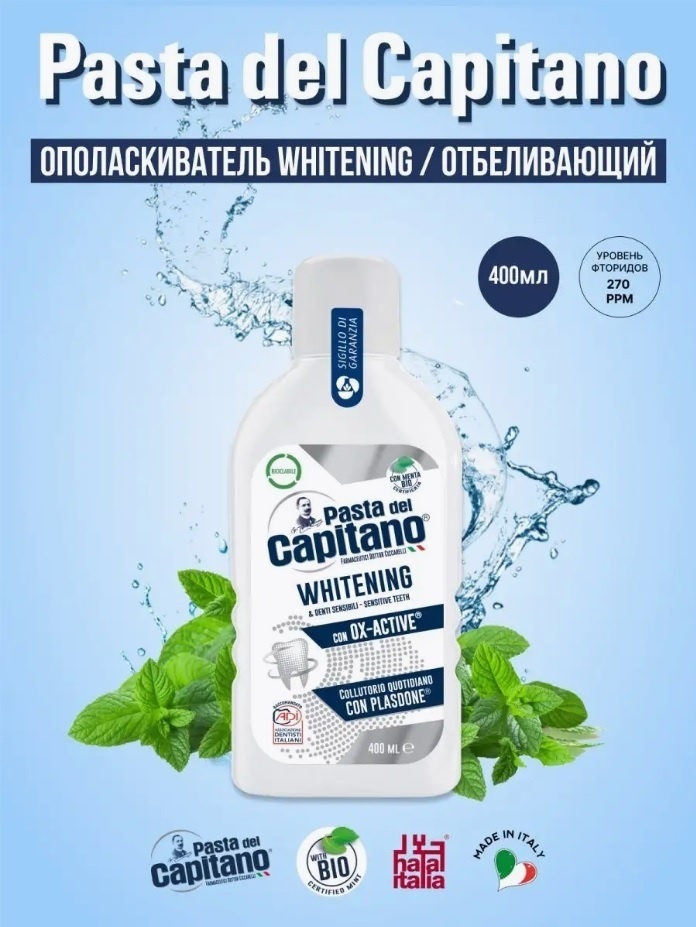 Pasta del Capitano Whitening ополаскиватель мятный 400 мл