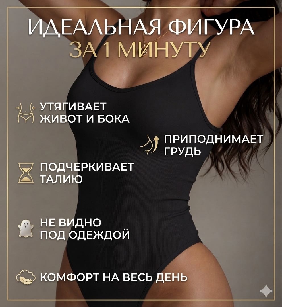 Боди-топ черный