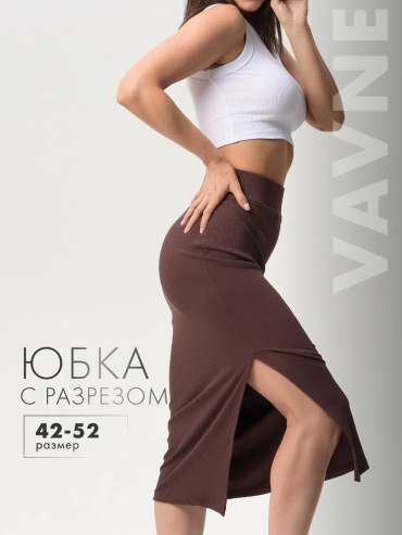 Юбка карандаш VAVNE коричневый