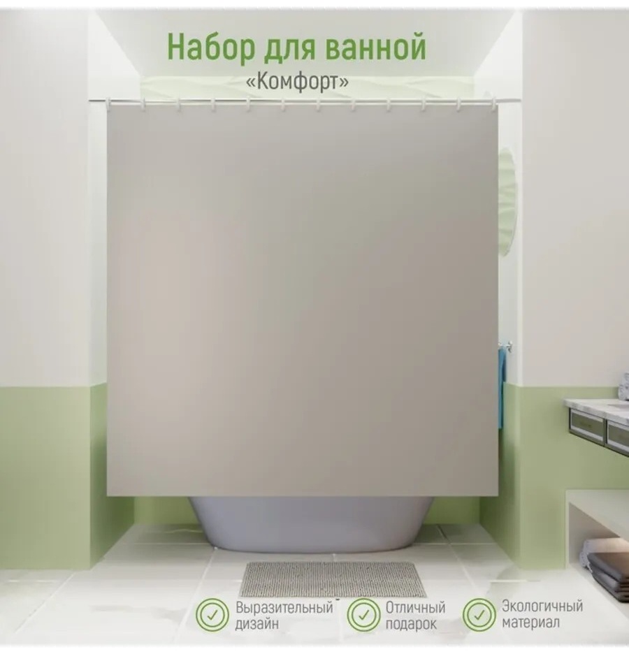 Комплект ковриков Лавка 60x40 см, полиэстер