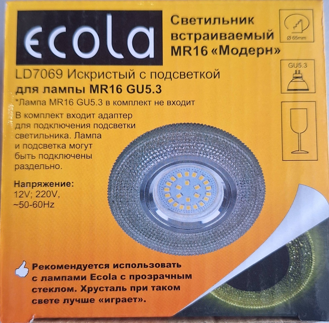 Ecola LD7069 Искристый с подсветкой GU5.3