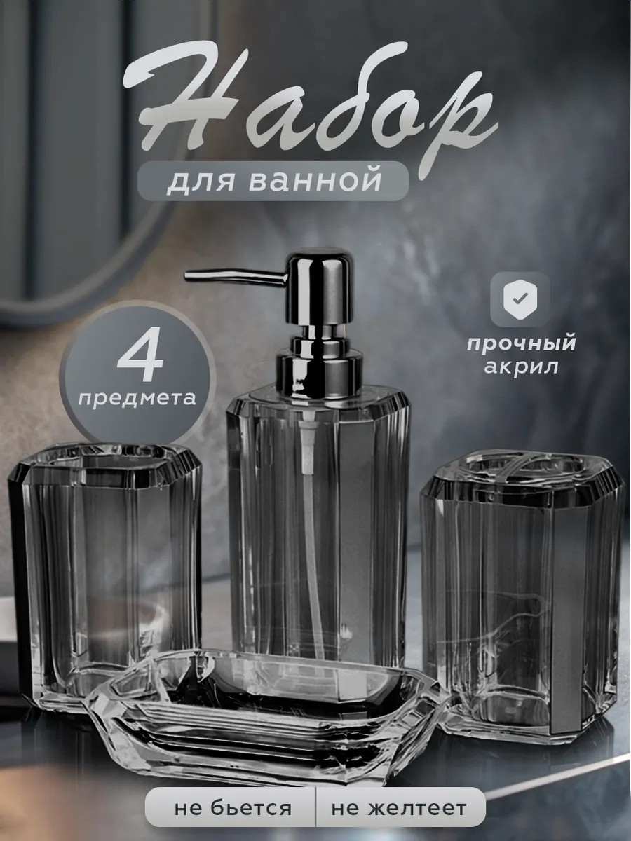 Набор аксессуаров verbalis черный