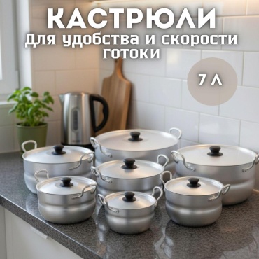 Набор кастрюль Baytabaq BTH4686 7 в 1
