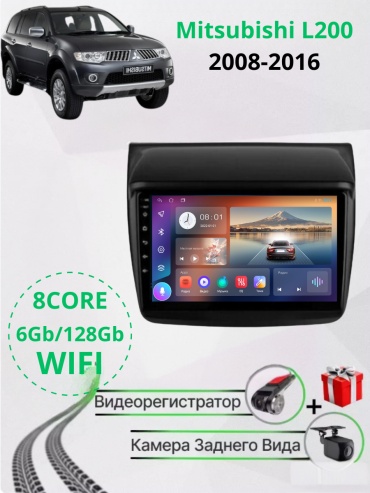 JSD 6128 Mitsubishi Pajero Sport/L200 2008-2016 6GB+128GB 8 CORE/WIFI/8ЯДР/QLED в штатное место Mitsubishi