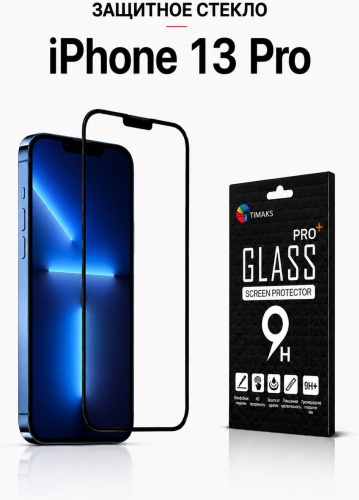 Стекло TIMAKS для Apple iPhone 13 Pro черный