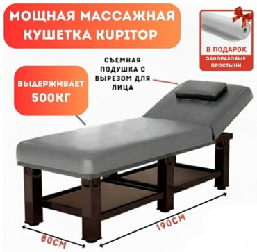 Kupitop стол до 500 кг 80х190 см