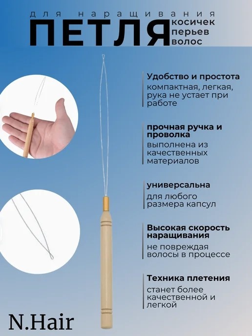 Для плетения косичек серебристый