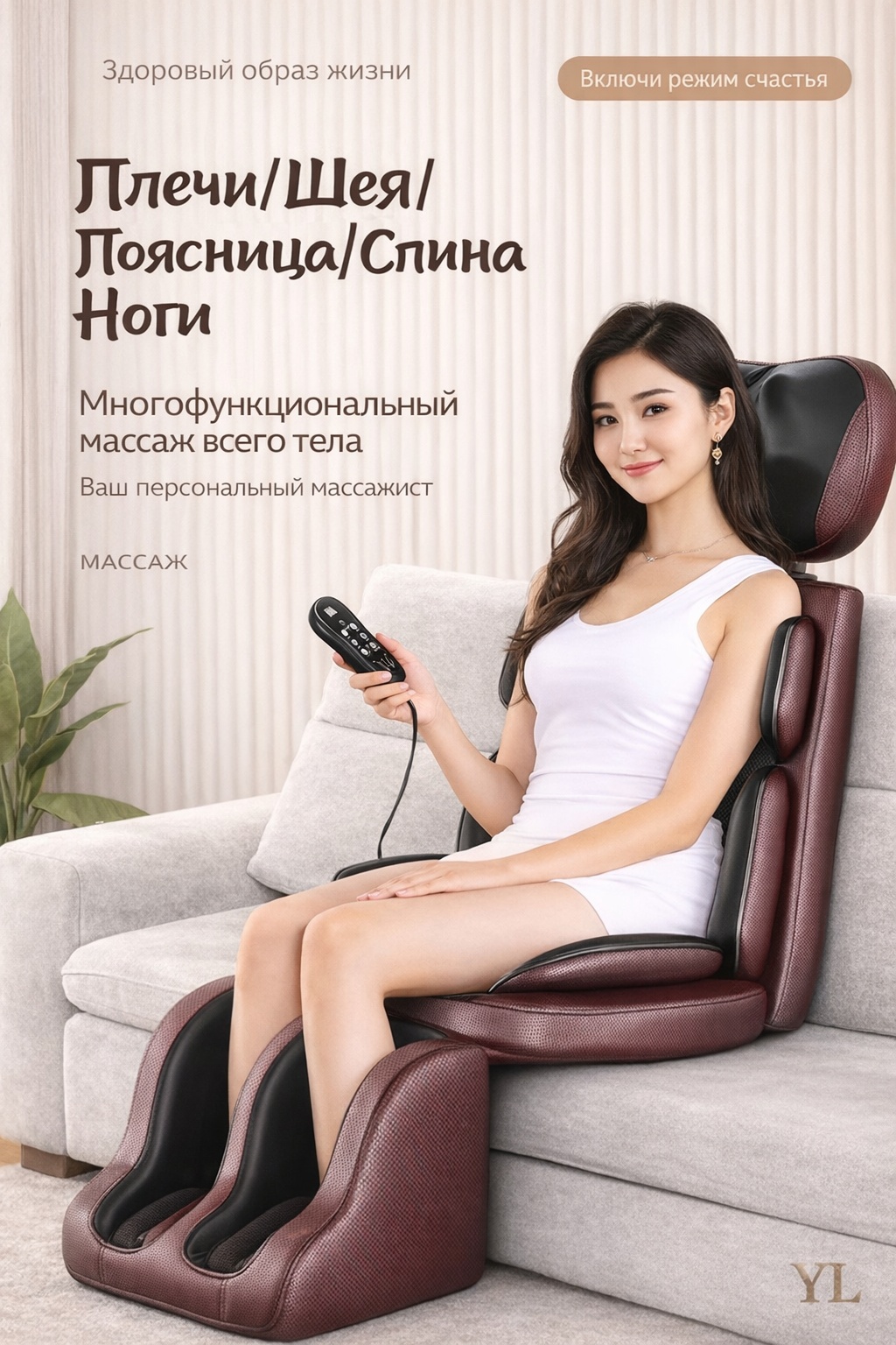 Массажное кресло 30335424_CX-AMZD-001 до 90 кг 4 программ