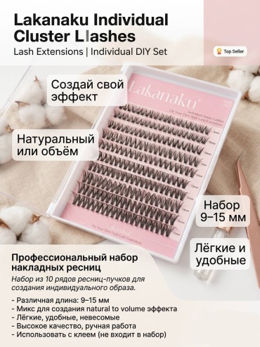 Lakanaku пучковые D 0.05 мм черный mix 9-15 мм